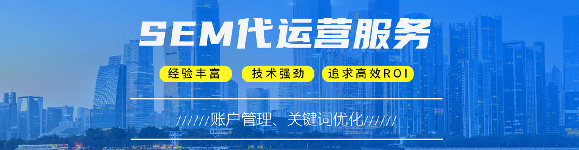 昌乐sem怎么做